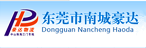 豪达物流有限公司