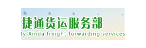 东莞（于都）捷通物流中心