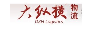 大纵横安发分部