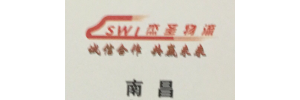 武汉市杰圣物流有限公司