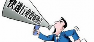 2015年全国快递投诉满意度企业排名