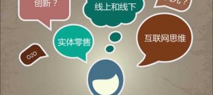 零售业O2O转型需降低物流损耗