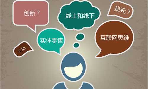 零售业O2O