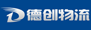 德创物流有限公司大朗分部