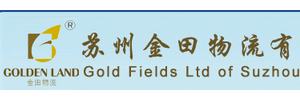 苏州金田物流有限公司东莞分公司