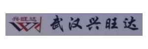 武汉兴旺达物流