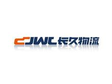长久物流