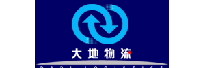 南通大地物流有限公司