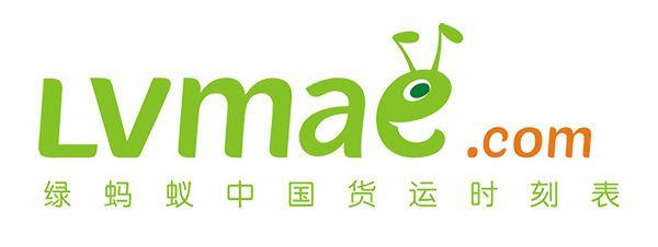 货运时刻表