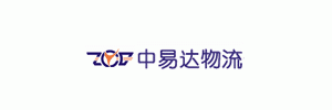 深圳市中易达物流有限公司华通源分部