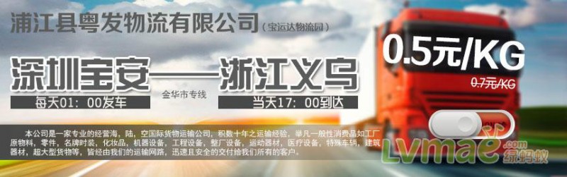 粤发物流