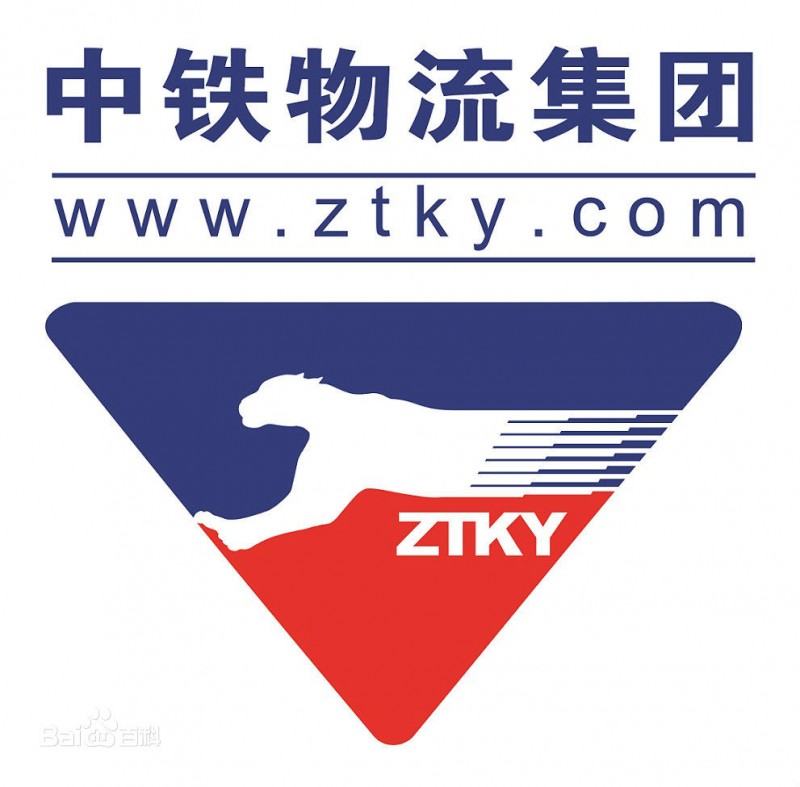中铁物流