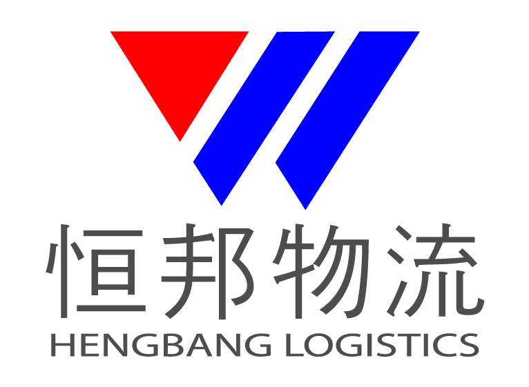 恒邦物流公司