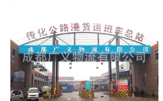 广义物流公司
