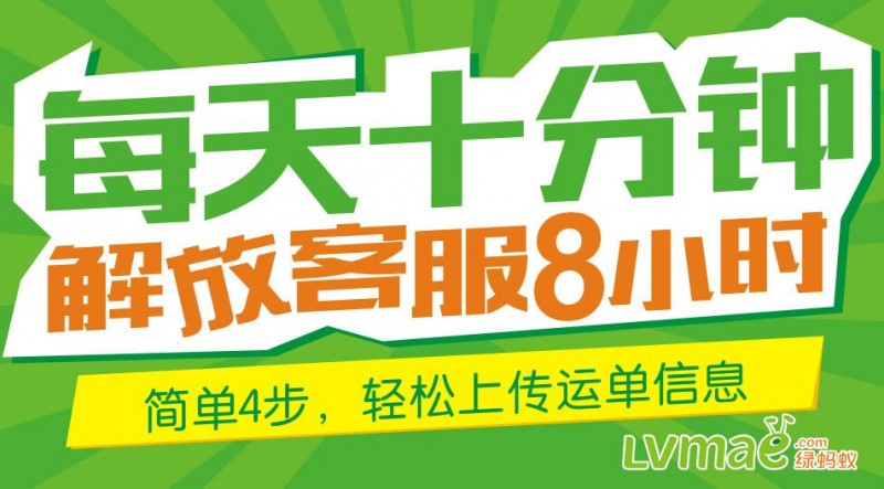 绿蚂蚁物流查单