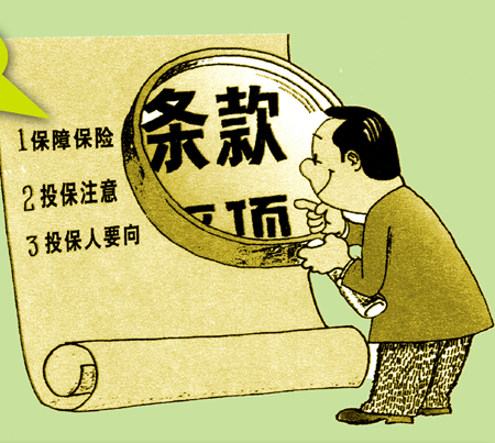 仓至仓条款