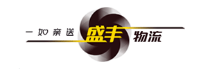 盛丰物流有限公司大朗分部