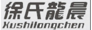 徐氏龙晨广州分公司