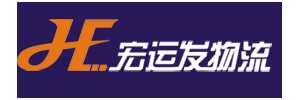 宏运发物流温州文成营业厅