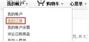 亚马逊查询