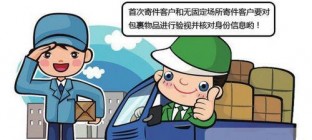 三个100%给物流寄递系上“安全带”
