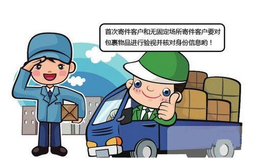 物流安全