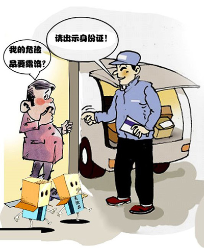 物流安全