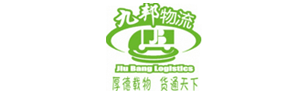 广州九邦物流