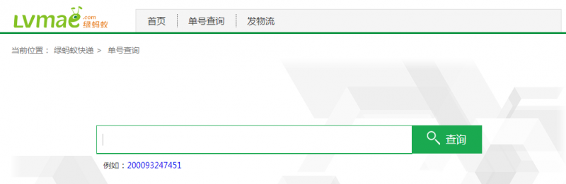 绿蚂蚁查询