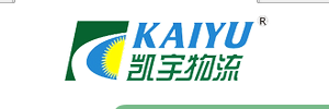 凯宇物流高埗分部