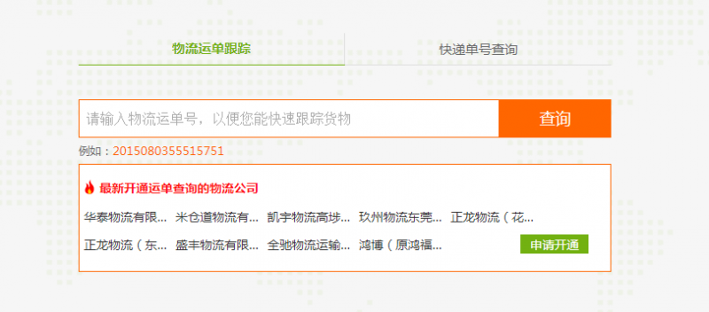 绿蚂蚁查询