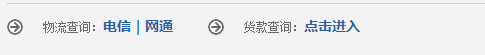 长通物流查询