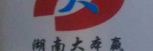 隆顺物流安发分部