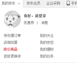 京东物流查询