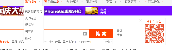 我的淘宝