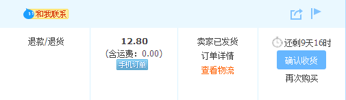 淘宝物流查询