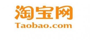 淘宝启用首个跨境专仓 入驻商家条件放宽