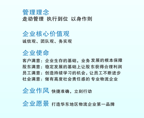 南北物流服务理念