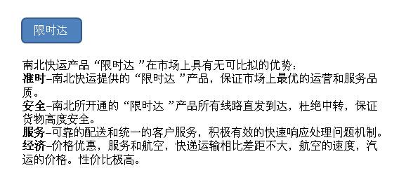 南北物流服务项目