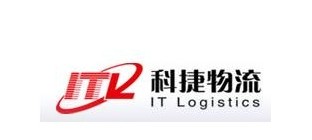 北京科捷物流有限公司介绍