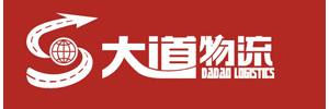 大道物流