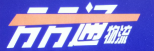 方方通（上海）