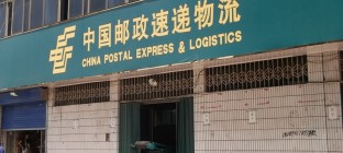 甘肃邮政速递物流谋划融入电商产业大局