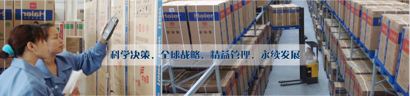 中远物流仓储配送