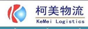 柯美物流大朗分部