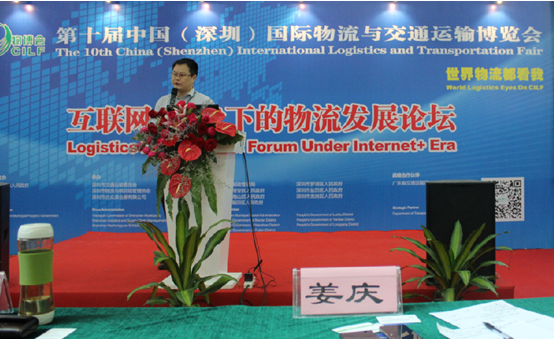 绿蚂蚁CEO姜庆在进行演讲
