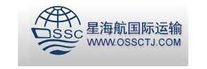 天津星海航国际运输有限公司