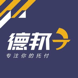 德邦物流