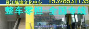 泉州国玉物流有限公司