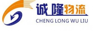漳州诚隆物流有限公司